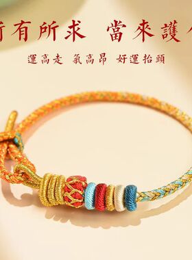 2025蛇年限定五色龙王手绳好运抬