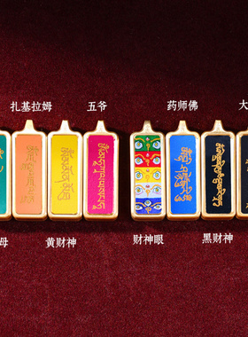 【纯手绘】八大本命佛扎基拉姆黄