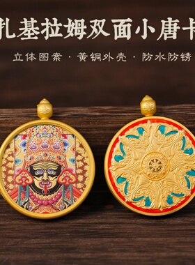 西藏唐卡吊坠扎基拉姆普贤菩萨黄