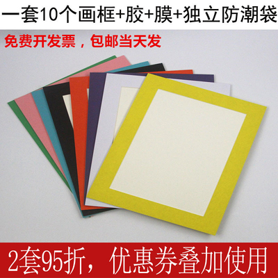 10个简易8开卡纸画框 彩色厚纸相框裱儿童画J8K 4开 A4 A3可挂墙