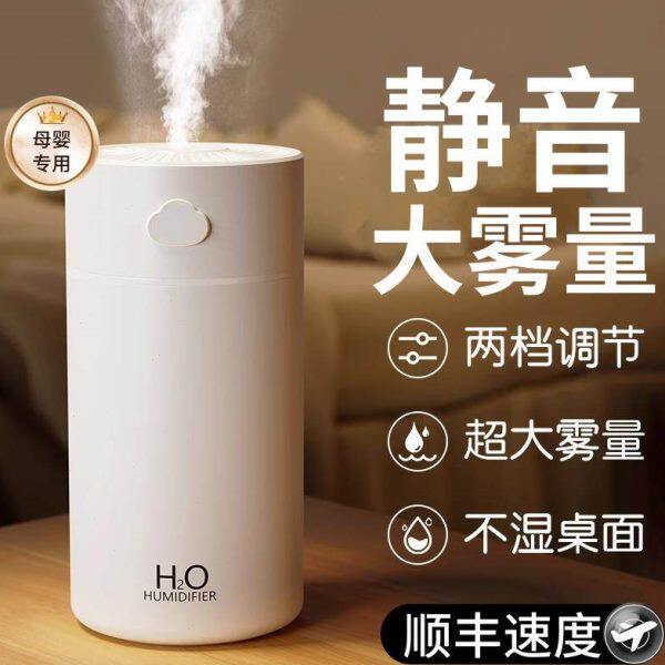 小型加湿器家用卧室静音大雾量雾化器办公室桌面宿舍学生香薰精油
