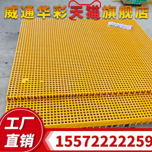 小孔玻璃钢格栅十字槽微孔方格地板网格地沟地漏板防滑漏水格子板
