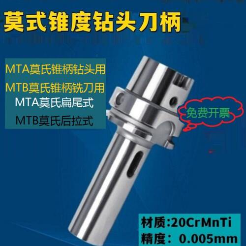 HSK63A 莫氏后拉式刀柄 扁尾莫氏锥度钻头 MTA/MTB1-2-3-4 变径套