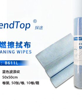 探途B611L阻燃擦拭布工业吸油吸水除尘防燃无明火耐磨加厚居家