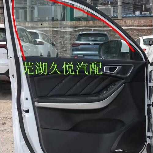 奇瑞瑞虎7 车门玻璃密封条 瑞虎7玻璃泥槽 原装