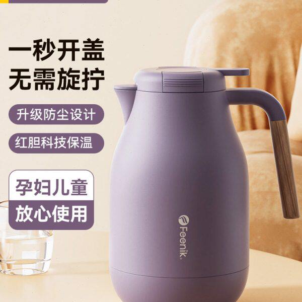 德国FEENIK保温水壶家用保温瓶大容量保温壶热开水瓶茶壶小暖水壶