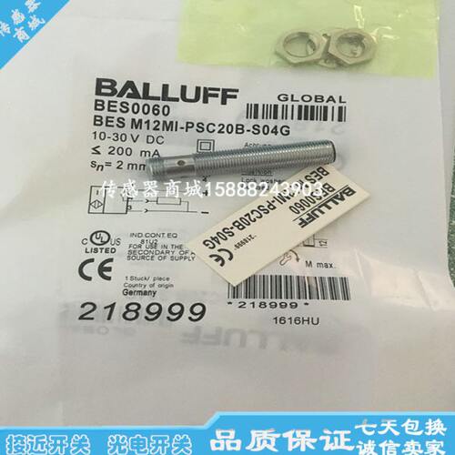 巴鲁夫M12插件接近开关传感器BES02N9 BES M12EI-NSC40B-S04G-S01