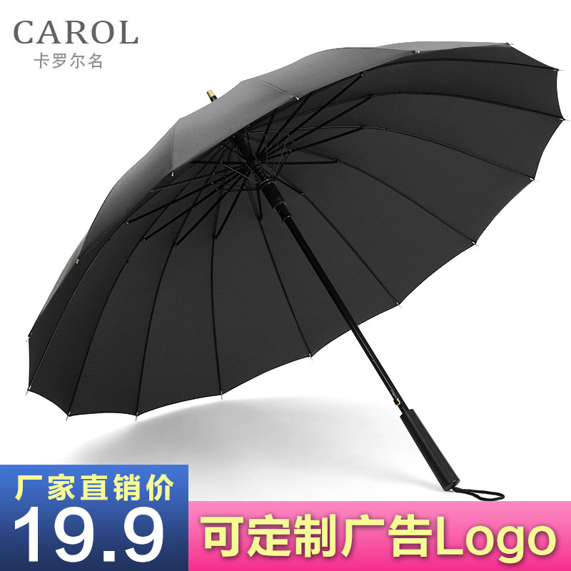雨伞长柄16骨女超大号创意双人学生自动伞商务男O士定制广告印log