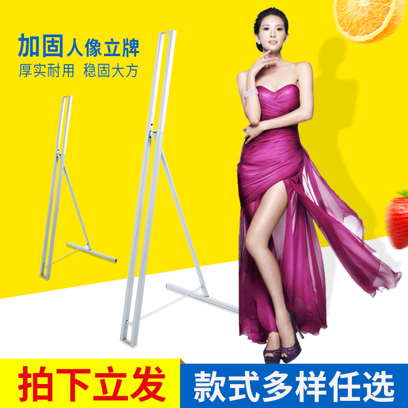 加固人像立牌fx型展示架人形支架子易拉宝广告kt板落地式定做制作