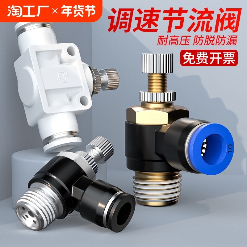 节流阀气动可调气管调m节气压调速截流调压气阀接头SA/SL6/8-M5/0