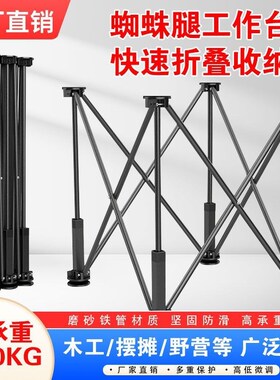 瓦工木工铝合金蜘蛛腿工作台202C4新款加厚操作台折叠一体操作台