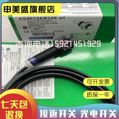 全新 接近开关XS4P12AB120 XS4P12AB110 XS4P12MA230现货销售