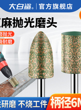 芝麻磨头磨头6mlm柄抛光磨头金属不锈钢内磨头牛皮橡胶海绵轮点