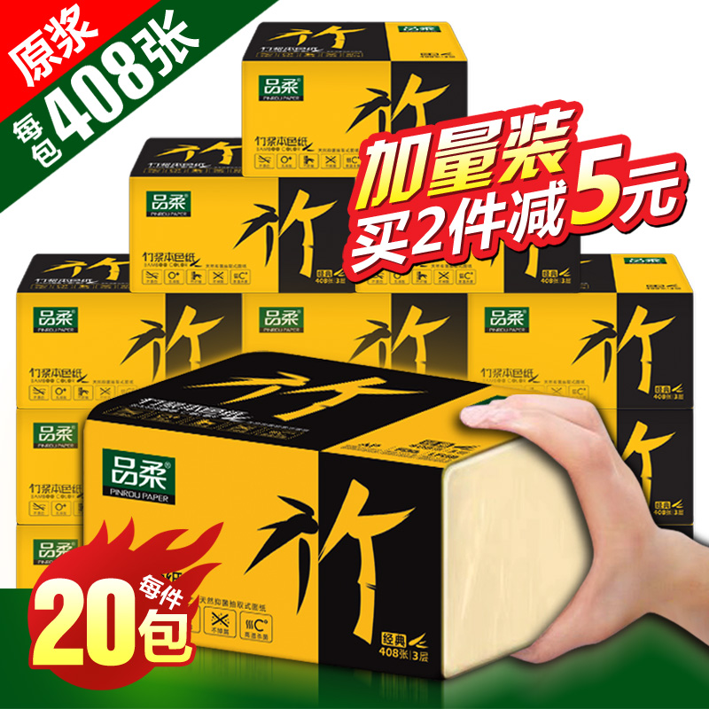 原浆竹纤维本色竹浆抽n纸原色卫生纸巾家用大包餐巾纸抽整箱400张