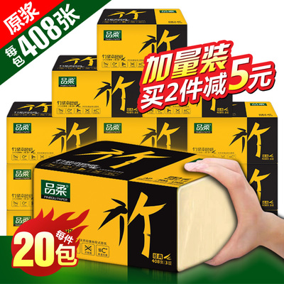 原浆竹纤维本色竹浆抽n纸原色卫生纸巾家用大包餐巾纸抽整箱400张