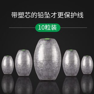 通芯铅坠远投10 20塑芯30 40通心50 60橄榄形80100克爆炸钩空心坠