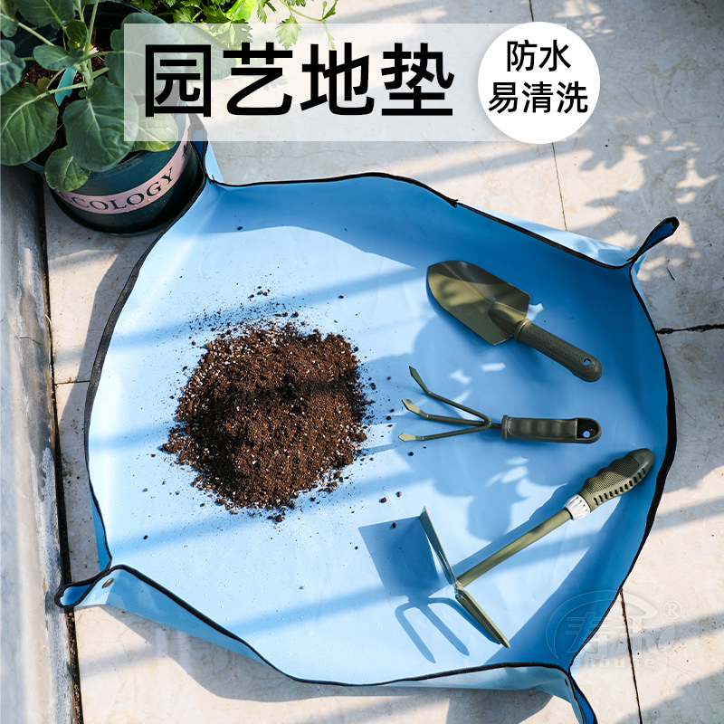 园艺地垫家用种植小工具操v作垫换盆翻盆换土阳台防水垫子大号花