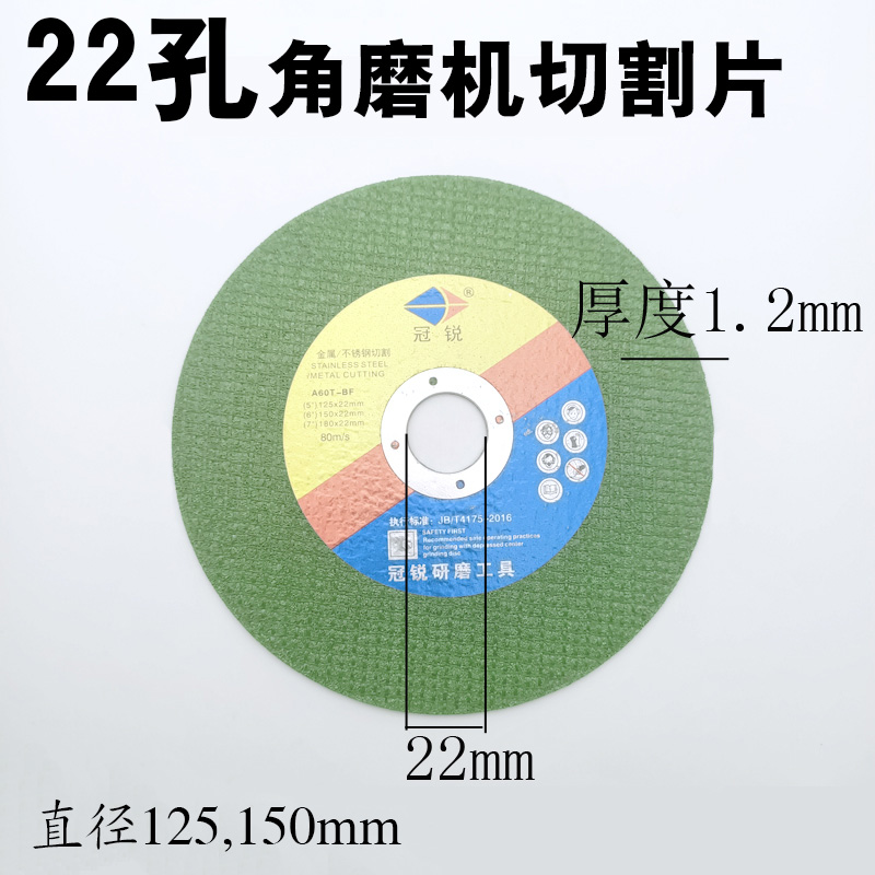 150切割片f金属不锈钢锯片沙轮片角磨机砂轮片22孔大角磨机片双网