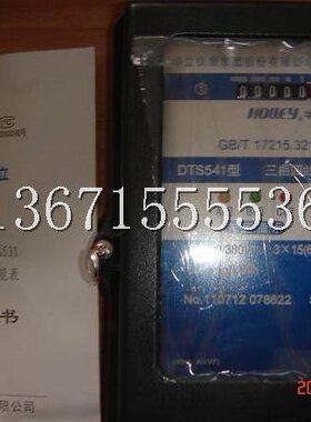杭州华立电表厂 三相四线电子式电表DTS541 30-100A 20-80A