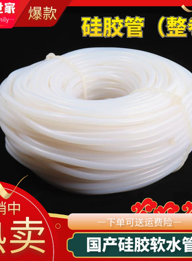 硅胶管硅橡胶软管硅胶水管耐高温2mm-38Jmm整卷工业硅胶管厂家包
