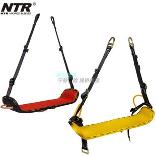 NTR/耐特尔坐凳SEAT BK92高空外墙作业全身安全带五点式吊带坐板