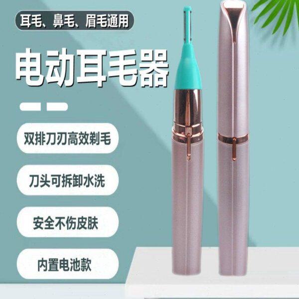 电动耳毛器修剪鼻毛剃刮去除耳道功能耳朵清理器采耳技师工具神器