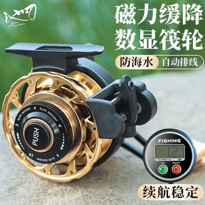 池刃筏钓轮微铅磁力缓降桥筏阀轮数显海钓笩专用全金属钓鱼轮冰钓