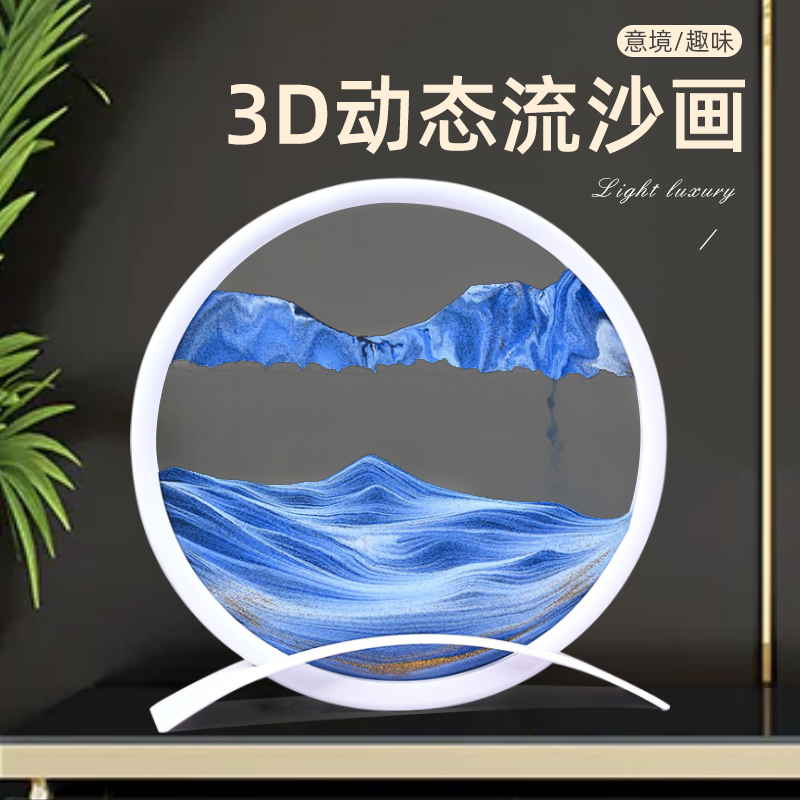 流沙画沙漏摆件3d立体动态翻转解压E创意家居客厅卧室桌面装饰礼