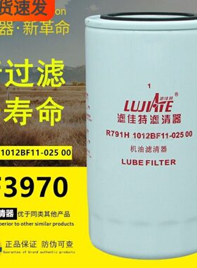 LF3970适配东风3937736天锦R791H1012BF11-02500机油滤清器滤芯格