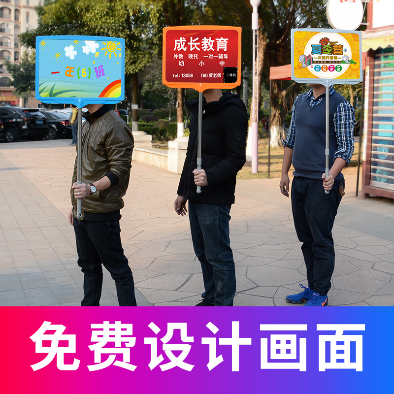 托管班接送手举牌杆子学校手持广告kt板运动会班牌幼儿Y园班级定