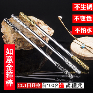 纯铜如意c金箍棒摆件定海神针齐天大圣孙悟空茶宠可放鱼缸造景装