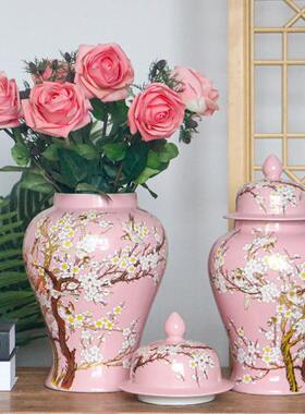 将军罐田园花鸟带盖花瓶粉色浪漫客厅样板房餐厅装饰花插花器摆件