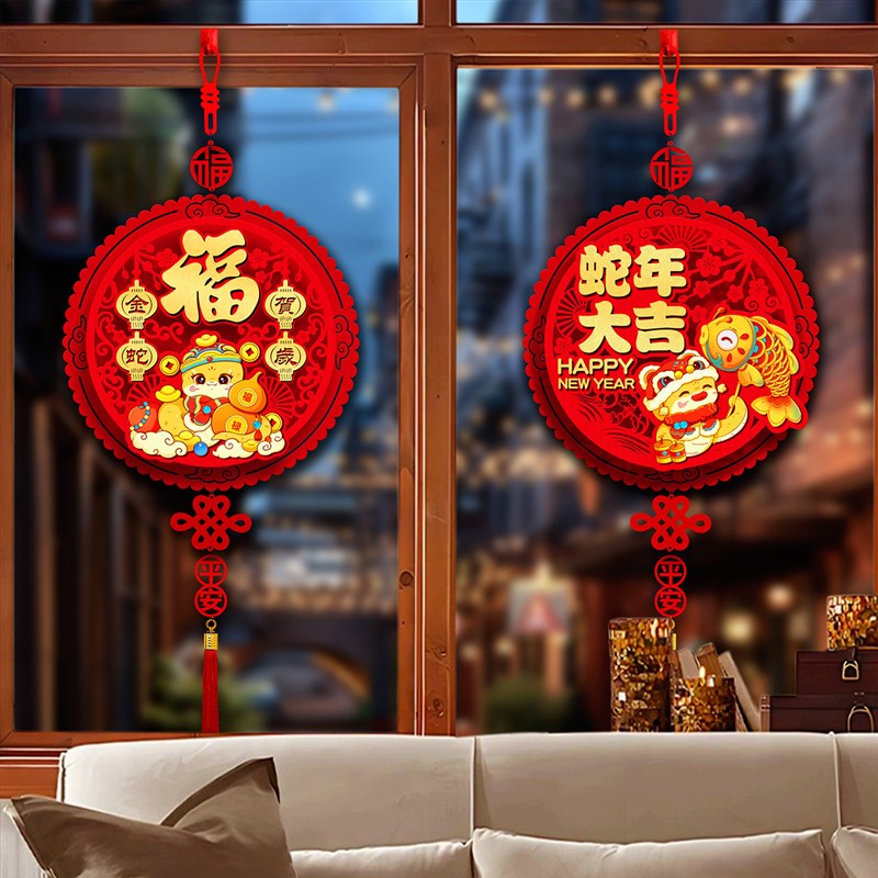 2025新款蛇年福字o挂件春节挂饰中国结卡通生肖新年大门口客厅墙