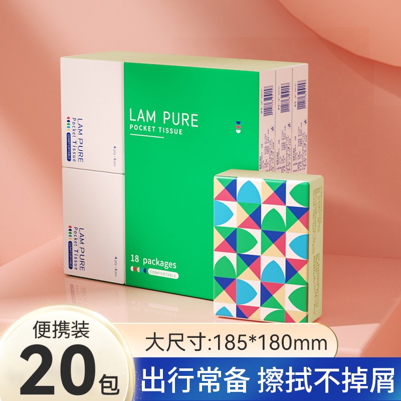 20包手帕纸卫生纸家庭实惠装原生竹浆H小包方便携式随身装餐巾纸