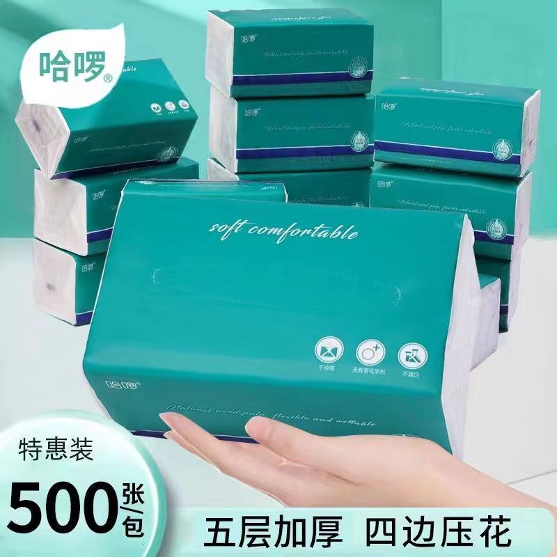 哈啰随变优等f品质量500张抽纸巾卫生纸餐巾面巾纸可湿水大包餐饮