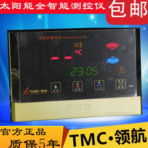 太阳能热水器控制器 TMC领航全智能测控仪西子太阳能仪表tmc-领航