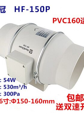 鸿冠管道风机HF-150P强力家用排气扇卫生间静音6寸抽风换气扇