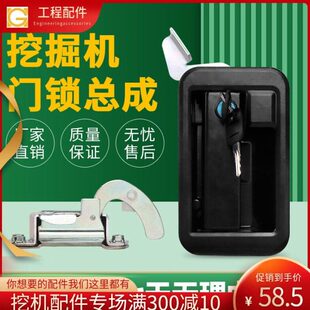 驾驶车门锁 挖掘机配件 锁块 门锁总成 320V1V2 卡特CAT312B 320B