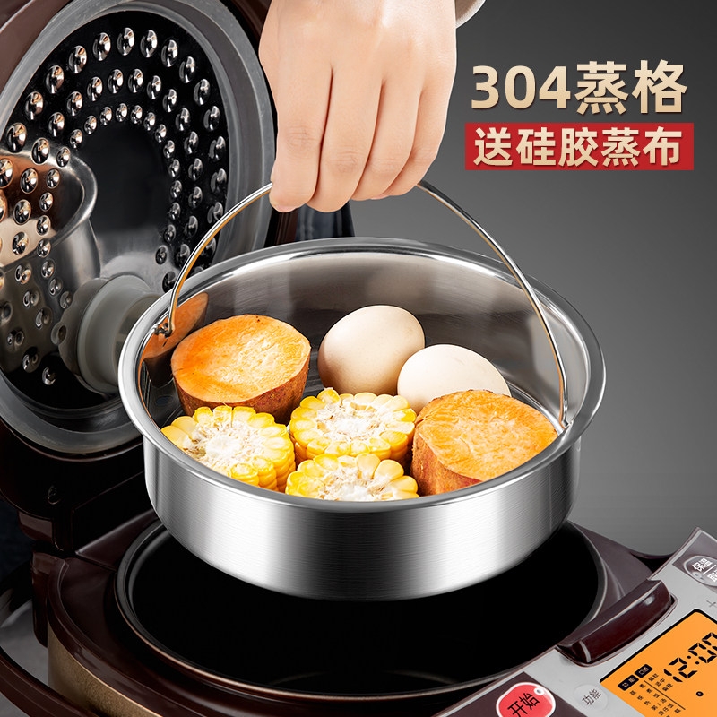 304不锈钢电饭煲蒸笼家用电x饭锅内蒸笼通用蒸格蒸架隔水蒸饭屉器