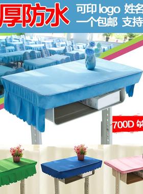 学生桌布课桌f布套罩60X40 65X45蓝色白色厚款大连学校小学生桌布