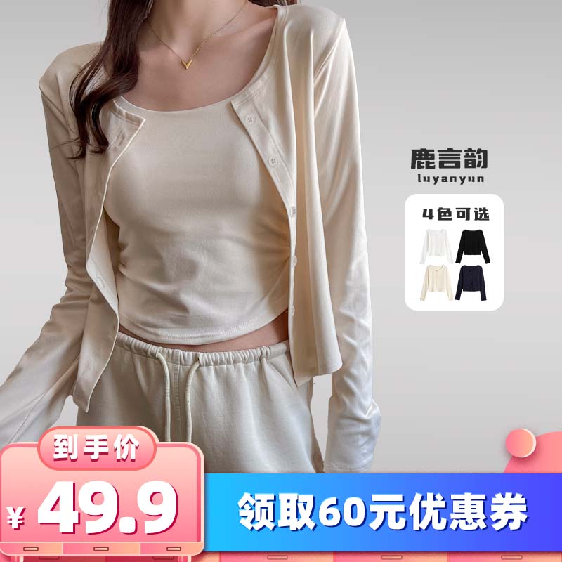 【所有女生的衣橱直播间】鹿言韵百搭薄款开衫