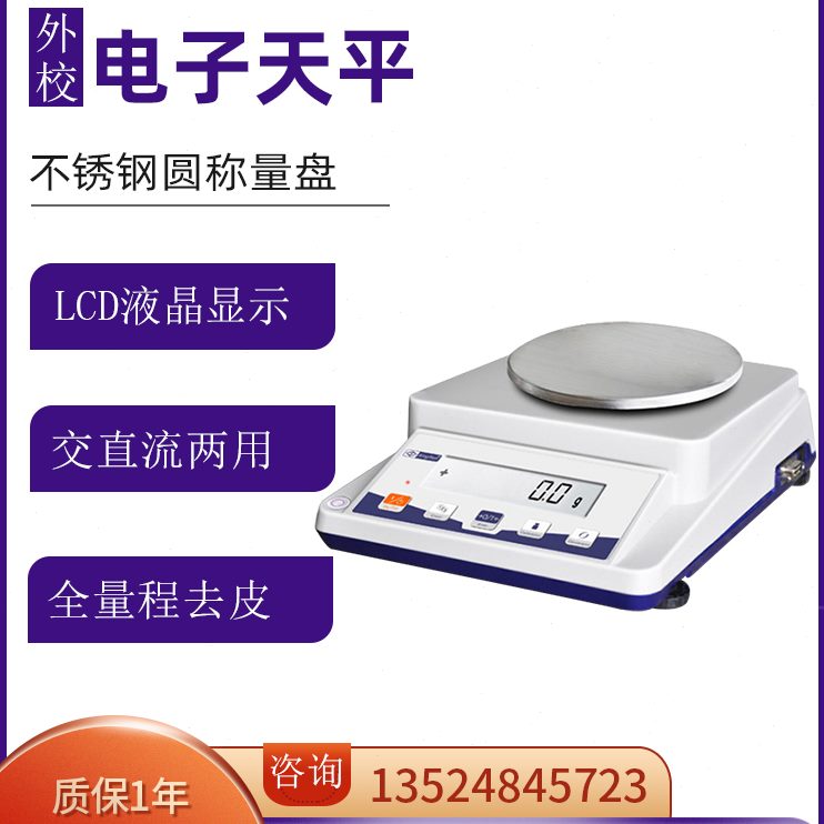 Y精密电子称X1g00-天平秤0常州幸运g实验室BF10100.10电子天平