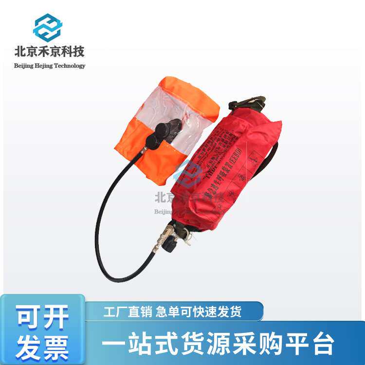 紧急逃生呼救器便携式船用隔绝式呼吸器应急船用自救呼吸装置