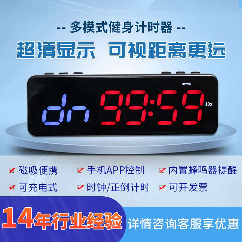 跨境亚马逊热销款健身计时器Q20timer多模式训练正倒计时电子时钟