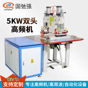 织带高频压花机 魔术贴压字机 高周波凹凸压花机 字母logo烫印机