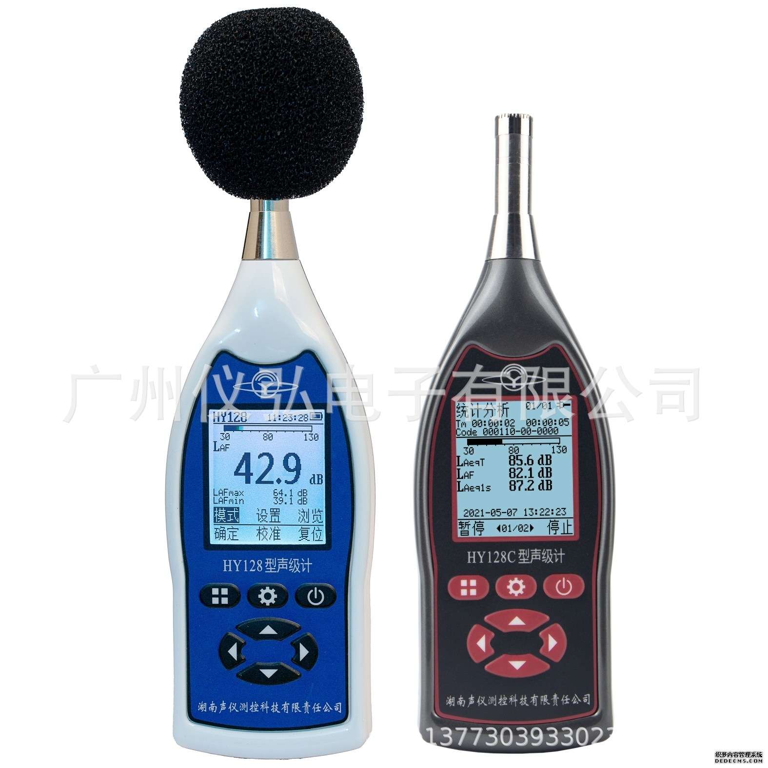 衡仪HY128(基本型)积分统计声级计1级精度噪音仪
