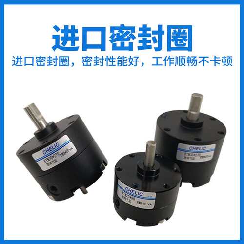 气力可CHELIC回转旋转气缸RTM10/15/20/30/40*90度180*270L-C1-SG