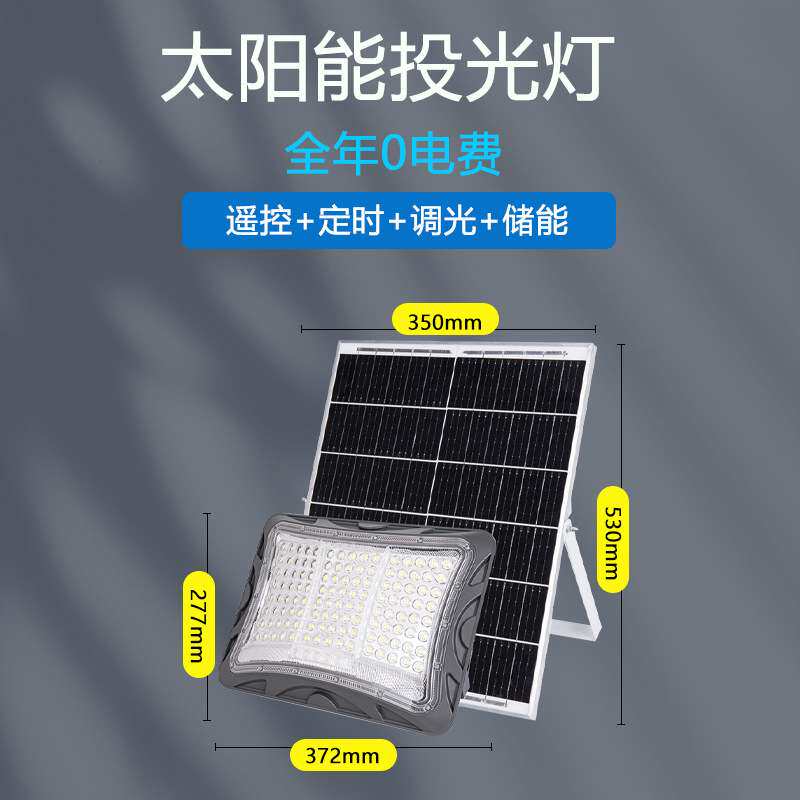 希望之光120珠（5054大灯珠）出口贸易太阳能LED灯防水户外内可用