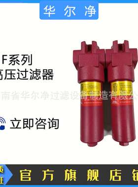 华尔净国产替代高压过滤器  DF BN/HC 0140 TI10A1.X/-B6液压油过