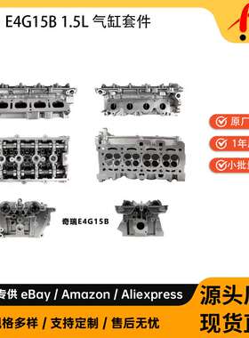 Chery E4G15B 1.5L engine valve cover 适用 2016-2018 Arrizo 5